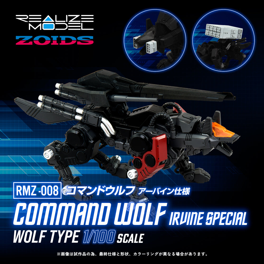 Kotobukiya x TAKARA TOMY 1/100 ZOIDS RMZ-008 Command Wolf Irvine Special