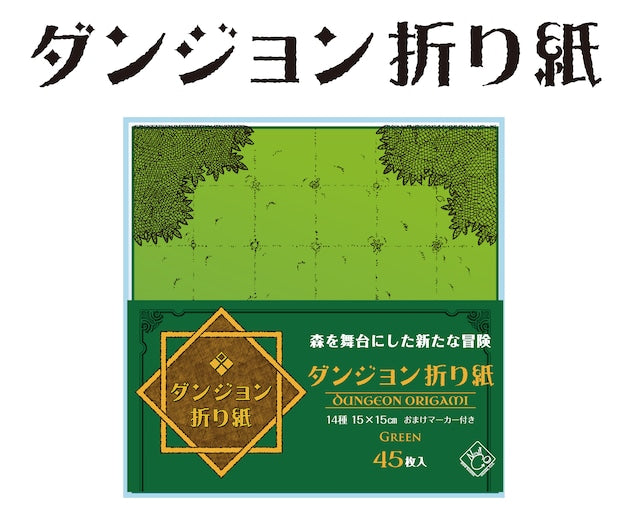 New Games Order Dungeon Origami Green