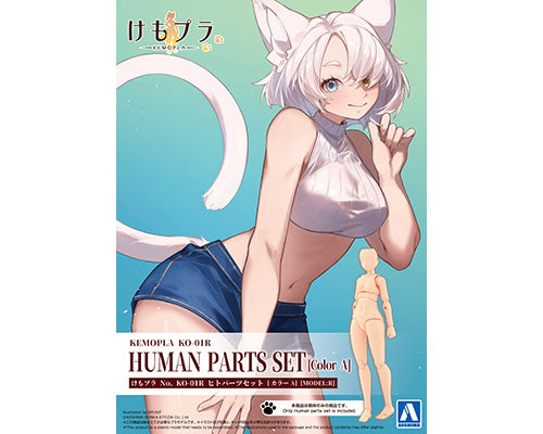Aoshima Kemopla #KO-01R  Human Parts Set [Color A]