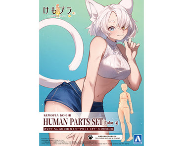 Aoshima Kemopla #KO-01R  Human Parts Set [Color A]