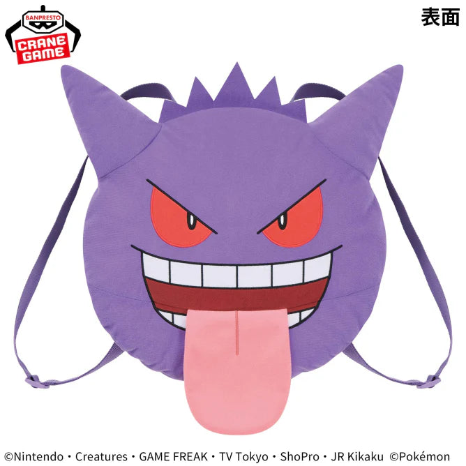 Pokemon Face-Shaped Backpack Plush Gengar Tongue Out ver., 17.3"