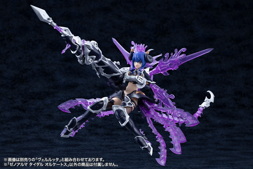 Kotobukiya ARCANADEA XenoAlma Tidal Orketos