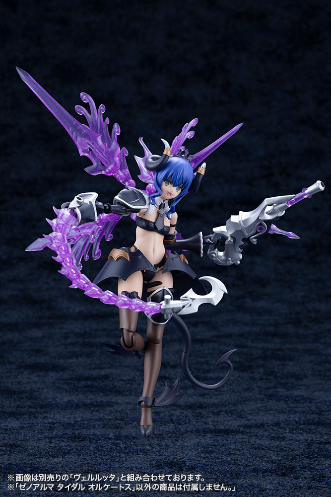 Kotobukiya ARCANADEA XenoAlma Tidal Orketos