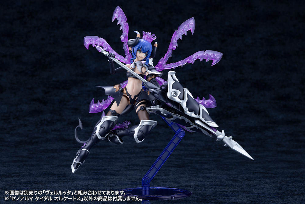 Kotobukiya ARCANADEA XenoAlma Tidal Orketos