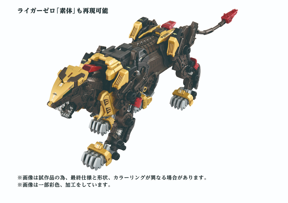 Kotobukiya X Takara Tomy 1/72 AZ-02EX2 Liger ZERO Empire Version