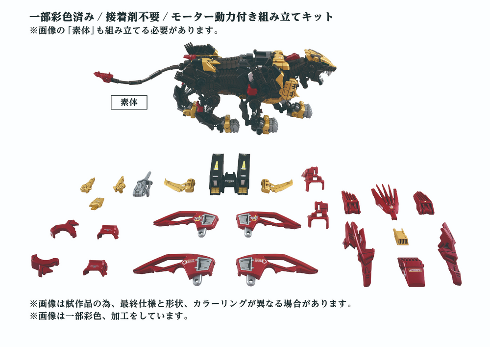 Kotobukiya X Takara Tomy 1/72 AZ-02EX2 Liger ZERO Empire Version