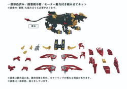 Kotobukiya X Takara Tomy 1/72 AZ-02EX2 Liger ZERO Empire Version