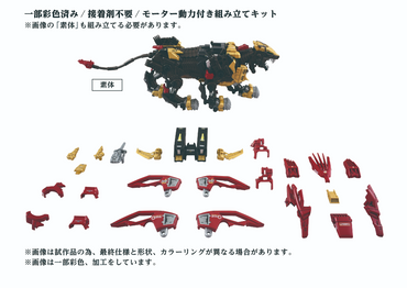 Kotobukiya X Takara Tomy 1/72 AZ-02EX2 Liger ZERO Empire Version