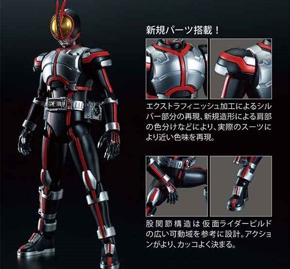 Bandai Spirits Figure-Rise Standard Kamen Rider Faiz