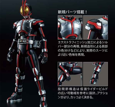 Bandai Spirits Figure-Rise Standard Kamen Rider Faiz