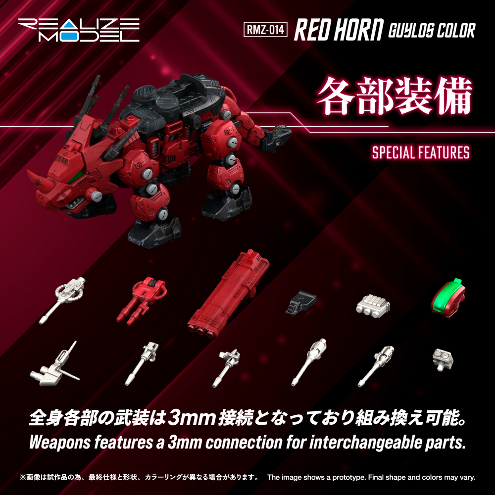 Kotobukiya X Takara Tomy 1/100 ZOIDS RMZ-014 Red Horn Styracosaurus Type
