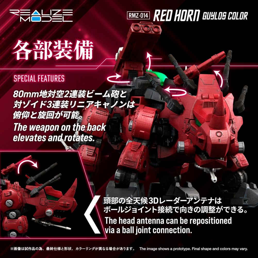 Kotobukiya X Takara Tomy 1/100 ZOIDS RMZ-014 Red Horn Styracosaurus Type
