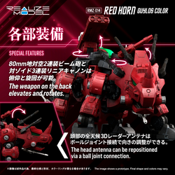 Kotobukiya X Takara Tomy 1/100 ZOIDS RMZ-014 Red Horn Styracosaurus Type