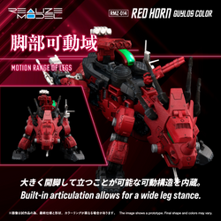 Kotobukiya X Takara Tomy 1/100 ZOIDS RMZ-014 Red Horn Styracosaurus Type