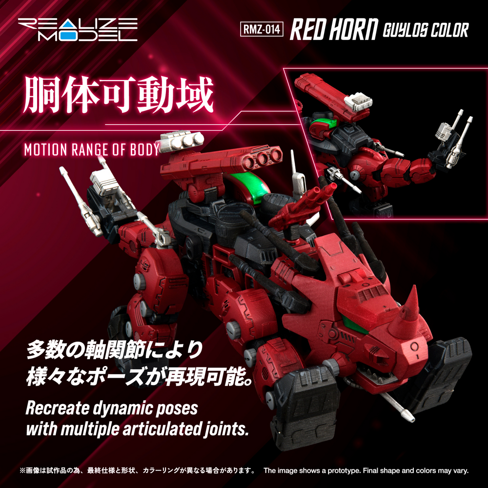 Kotobukiya X Takara Tomy 1/100 ZOIDS RMZ-014 Red Horn Styracosaurus Type