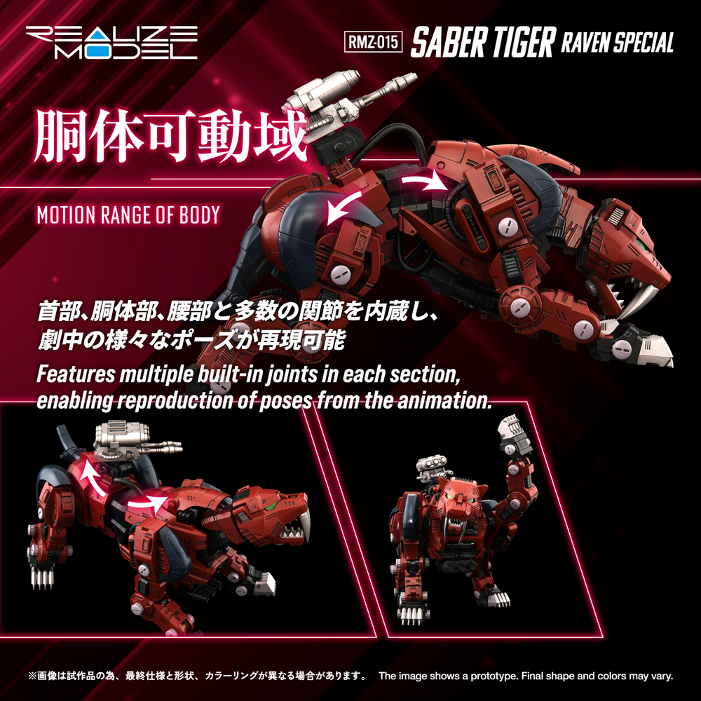 Kotobukiya Zoids 1/100 RMZ-015 Saber Tiger Raven Special