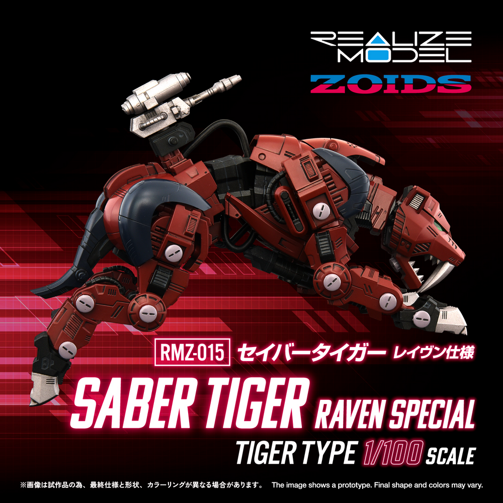 Kotobukiya Zoids 1/100 RMZ-015 Saber Tiger Raven Special