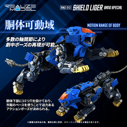 Kotobukiya 1/100 ZOIDS RMZ-013 Shield Liger Bang Special