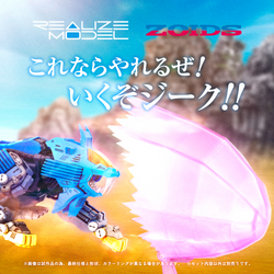 Kotobukiya 1/100 ZOIDS RMZ-013 Shield Liger Bang Special