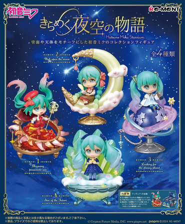 Rement Hatsune Miku Starrium Glittering Night Sky Story Blind Box