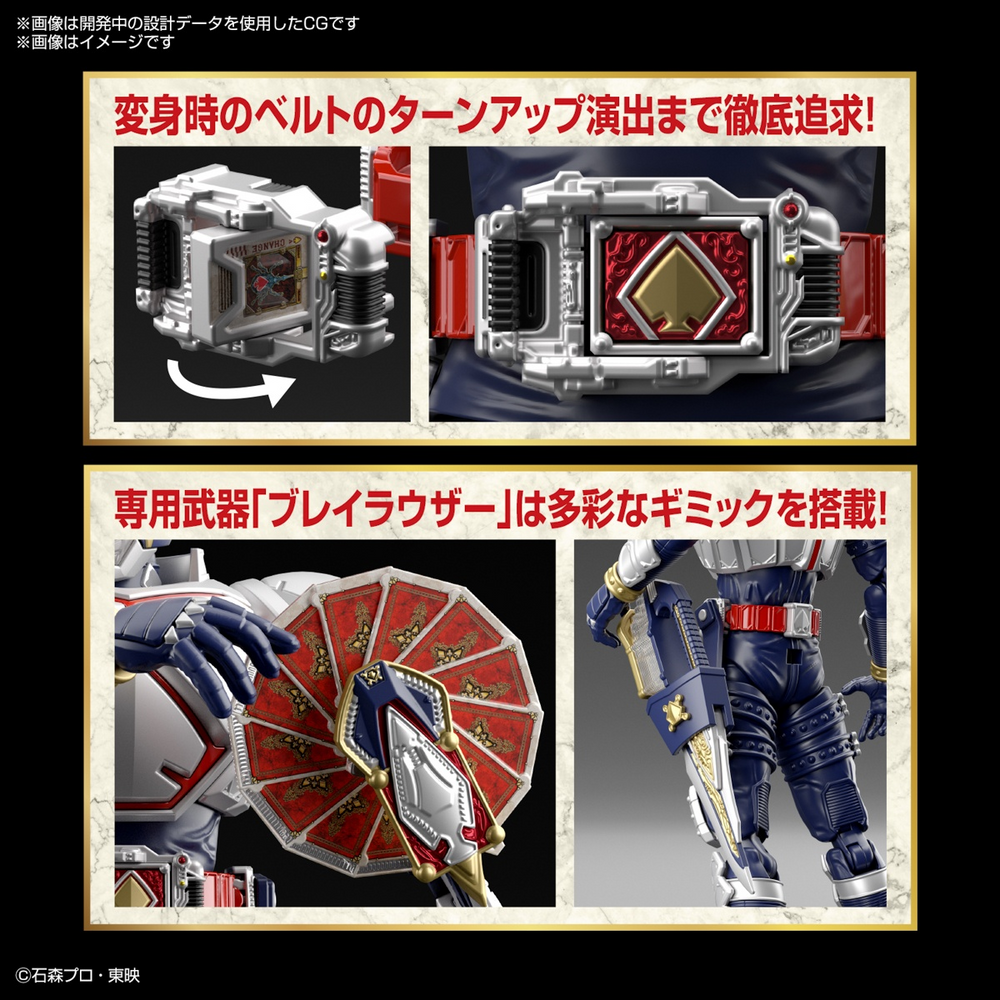 Bandai Figure-Rise Standard Masked Rider Blade "Kamen Rider Blade"