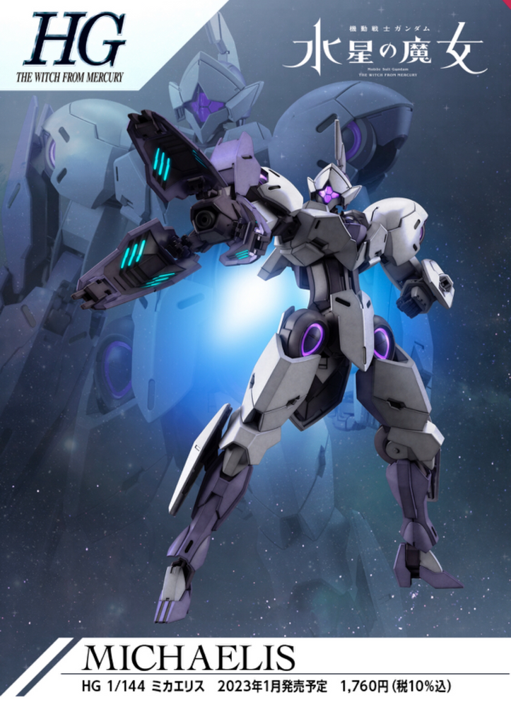 Bandai HG #11 1/144 Michaelis 'Mobile Suit Gundam: The Witch from Mercury'