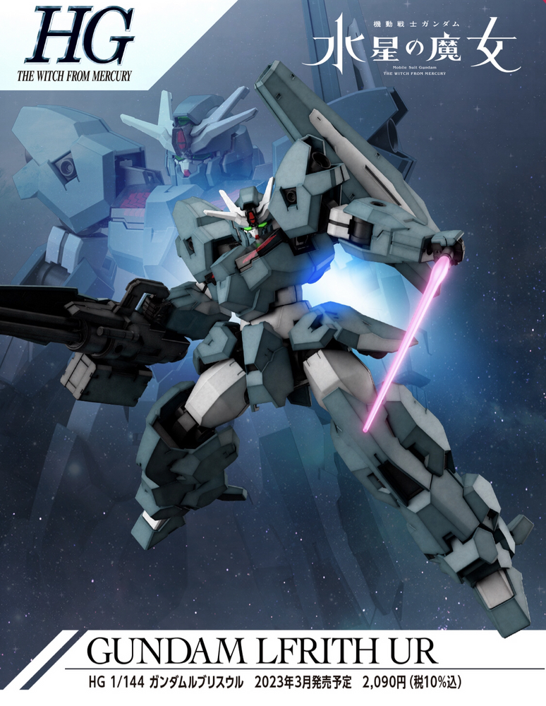 Bandai HG #17 1/144 Gundam Lfrith Ur "Mobile Suit Gundam: The Witch from Mercury"
