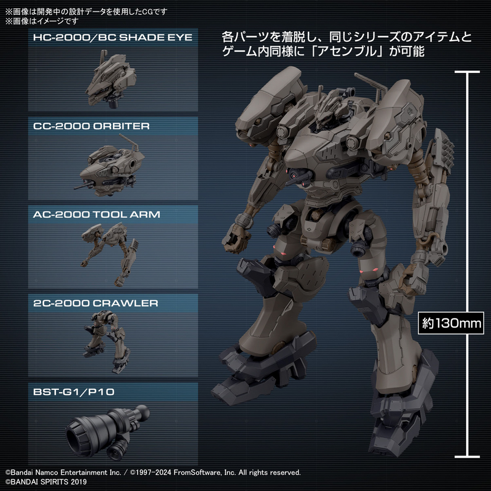 Bandai 30 Minutes Missions x Armored Core VI RaD CC-2000 Orbiter / Raven's Nightfall "Armored Core VI Fires of Rubicon"