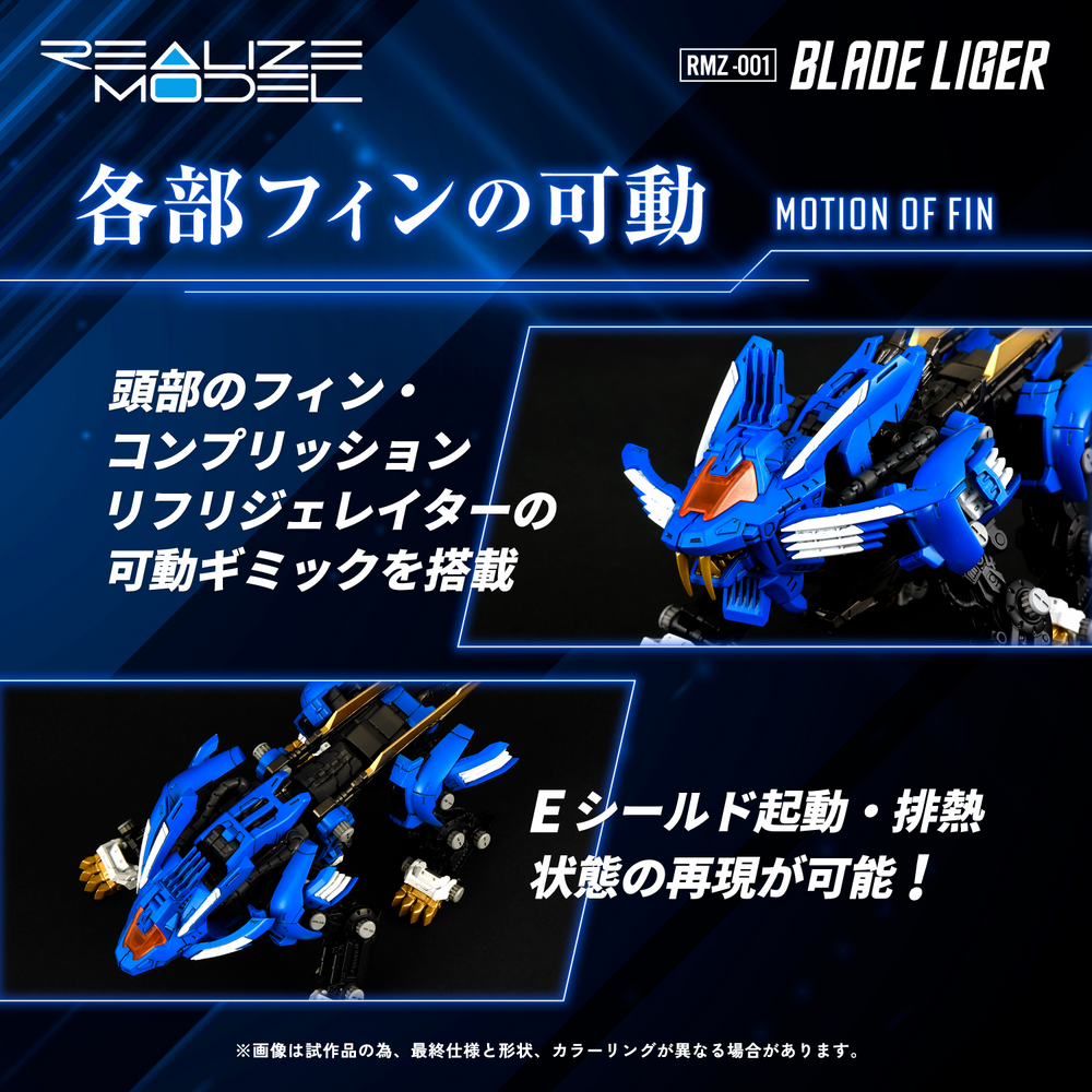 Kotobukiya x TAKARA TOMY 1/100 Zoids, RMZ-001 Blade Liger
