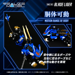 Kotobukiya x TAKARA TOMY 1/100 Zoids, RMZ-001 Blade Liger