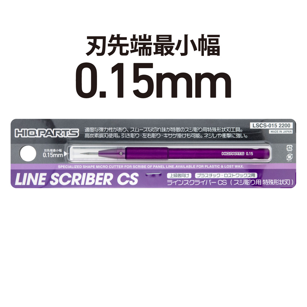 HiQ Parts Line Scriber CS 0.15mm (1pcs)