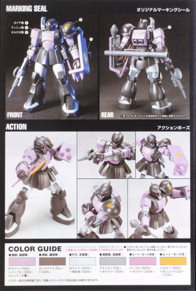 Bandai 1/144 HGUC ZakuIBlack Tri Stars
