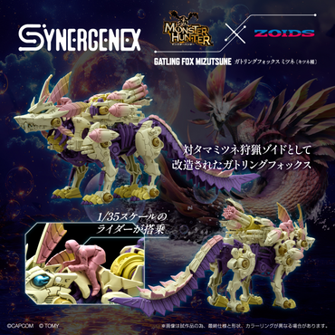 Kotobukiya X TakaraTomy 1/35 Zoids Monster Hunter X Zoids Gatling Fox Mizutsune