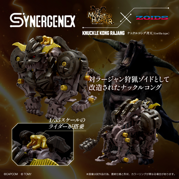 Kotobukiya X TakaraTomy 1/35 Zoids Monster Hunter X Zoids Knuckle Kong Rajang