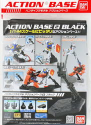 Bandai Black Action Base 2 Display Stand