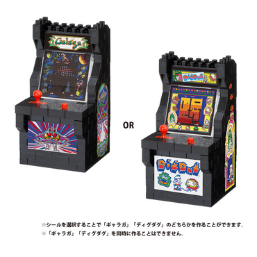 Nanoblock Character Collection Series Galaga/Dig Dug Arcade Machine “Namco Classic Games”