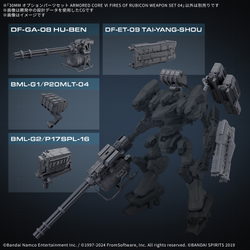Bandai 30 Minutes Missions x Armored Core VI  Option Parts Set Armored Core VI Fires Of Rubicon Weapon Set 04 "Armored Core VI"