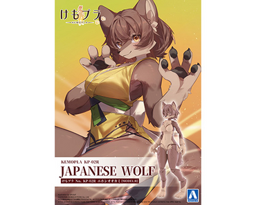 Aoshima Kemopla #KP-02R, Japanese Wolf