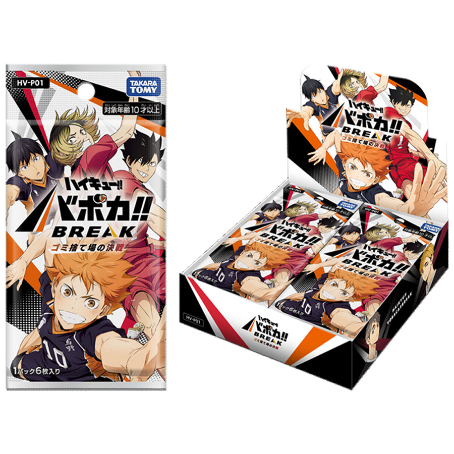 Haikyu!! Vobaca!! Break TCG: Volume 1 Booster Box (18ct)